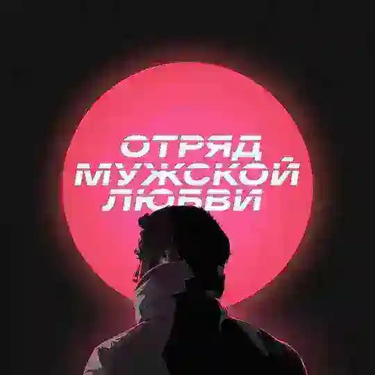 О.М.Л. / Логунов 🏀