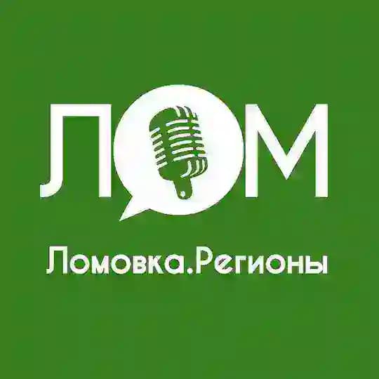 Lomovka. Регионы