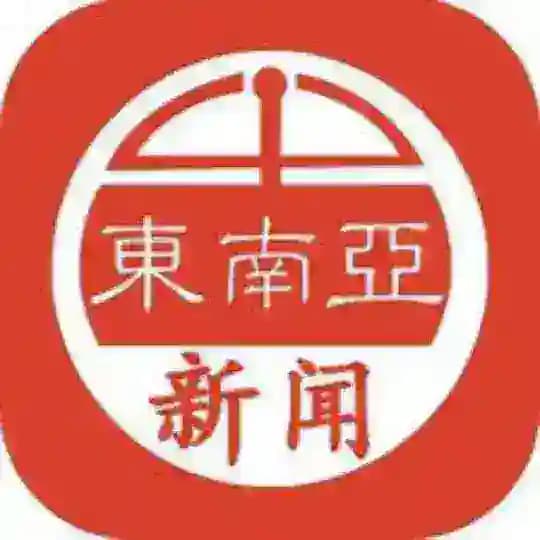 东南亚大事件/西港日记