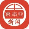 东南亚大事件/西港日记