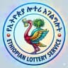 የኢትዮጵያ ሎተሪ አገልግሎት (Ethiopian national lottery service)