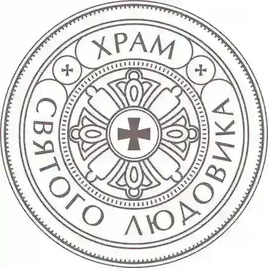 Концерты в храме святого Людовика
