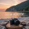 Ловлю моменты сквозь объектив📸