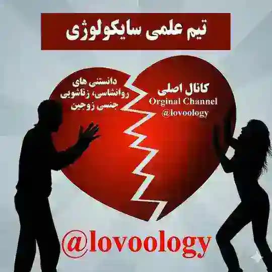 تیم علمی سایکولوژی
