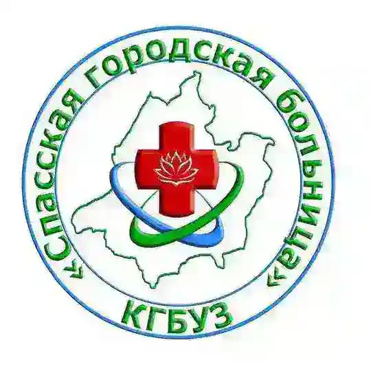 КГБУЗ Спасская ГБ