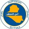 ابن النجف