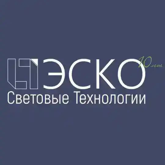 Световые Технологии ЭСКО
