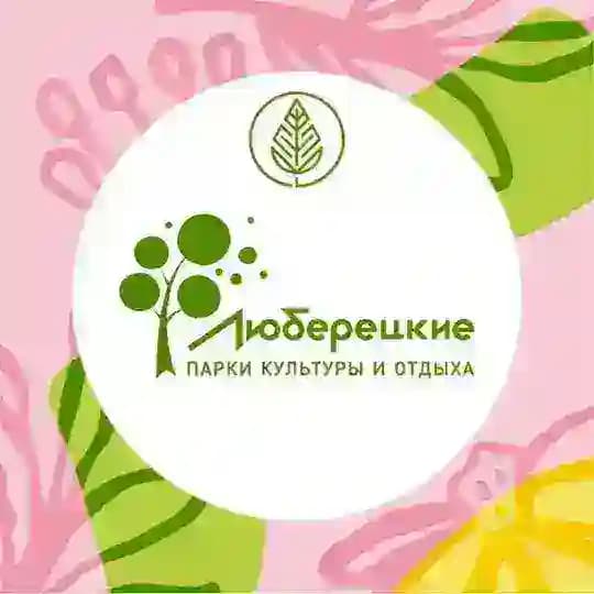 Люберецкие парки