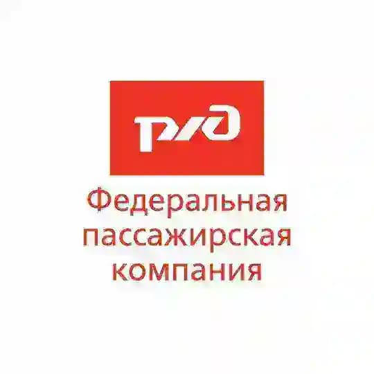ФПК. Лучше поездом!