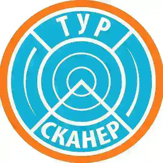 ТУР СКАНЕР для МСК и СПБ