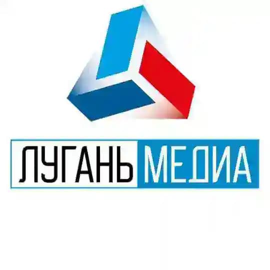 Луганьмедиа 🅉 | Новости Луганск, ЛНР!