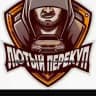 Лютый перекуп$🥇🏎️🍀