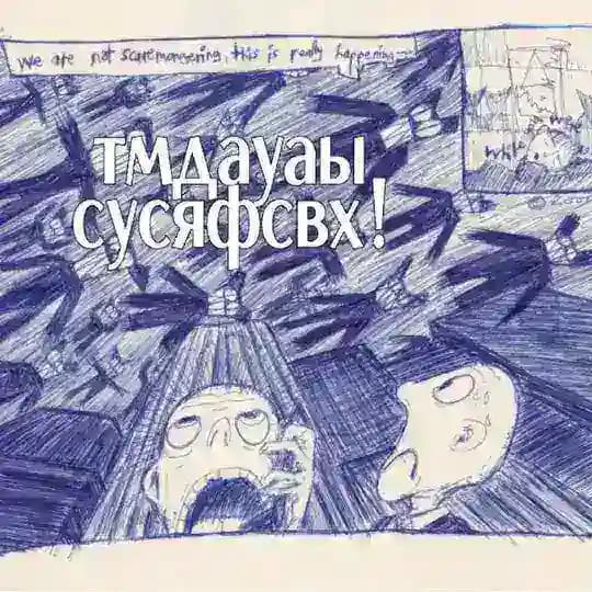 бытовой авангард