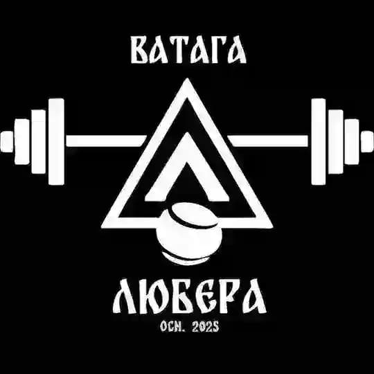 📣Ватага ЛЮБЕРА| Кила
