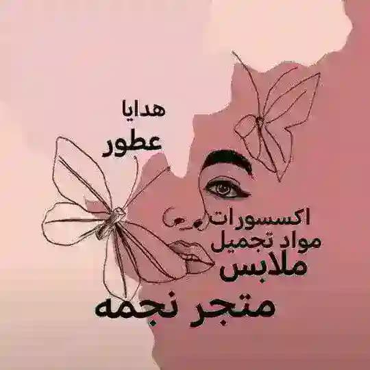 مجمع نجمة