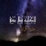 لميرزا كرار