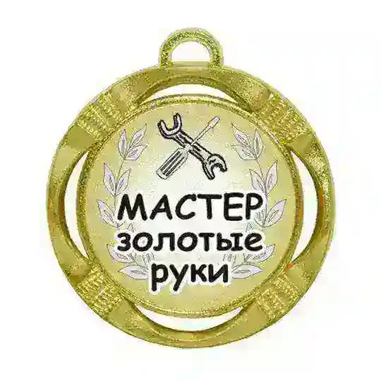 МАСТЕР
