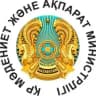 ҚР Мәдениет және ақпарат министрлігі