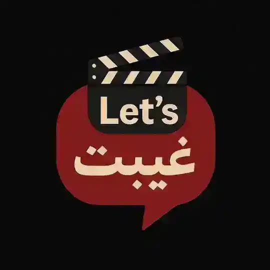 let's غیبت Profile