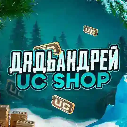 Магаз Дядюшки ИСЮ