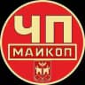 ЧП Майкоп / Республика Адыгея