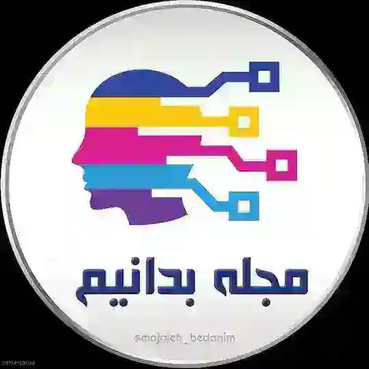 مجله بدانیم