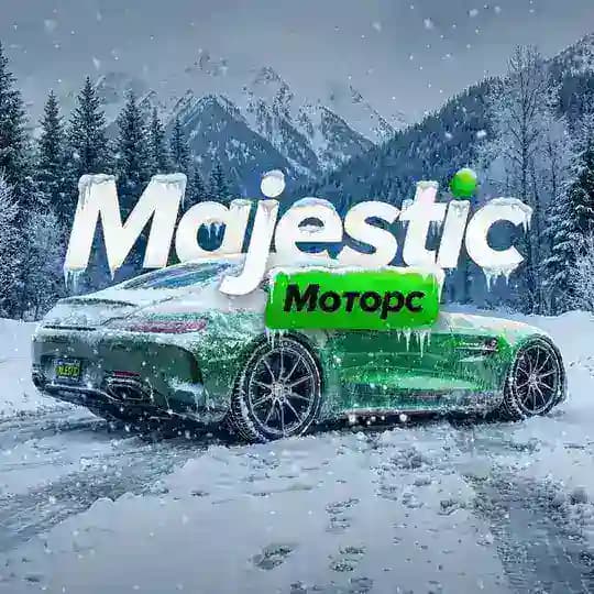Majestic - Моторс | Сообщество автолюбителей | ГТА 5 РП