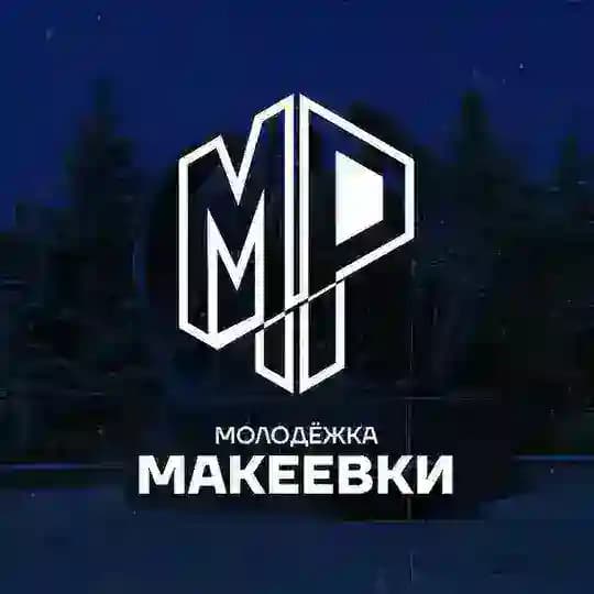 Молодёжка Макеевки