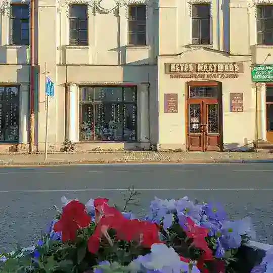 Книжный магазин-музей "Пётр Макушин"