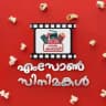 എംസോൺ സിനിമകൾ