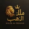 ملك الذهب