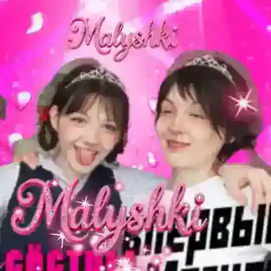малышки 💖