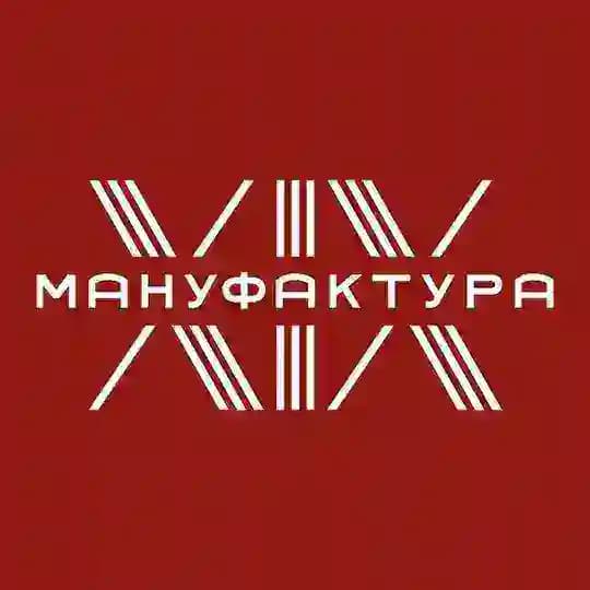 Мануфактура XIX