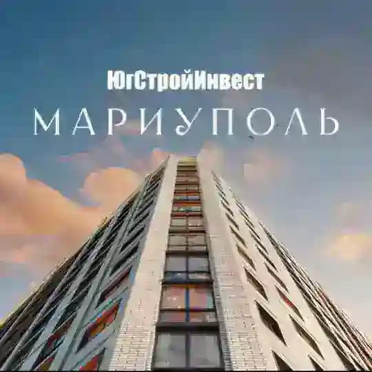 ЮСИ в Мариуполе