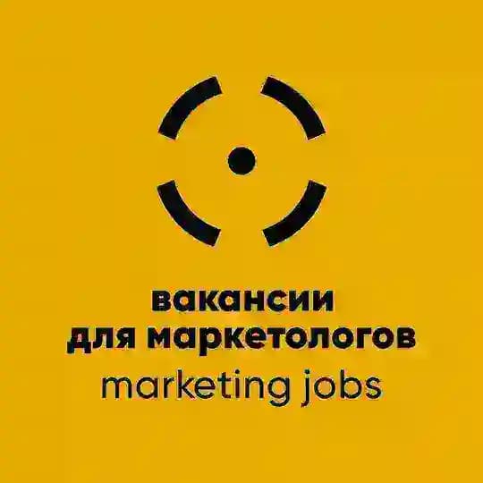 🎯 вакансии для маркетологов — marketing jobs
