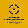🎯 вакансии для маркетологов — marketing jobs