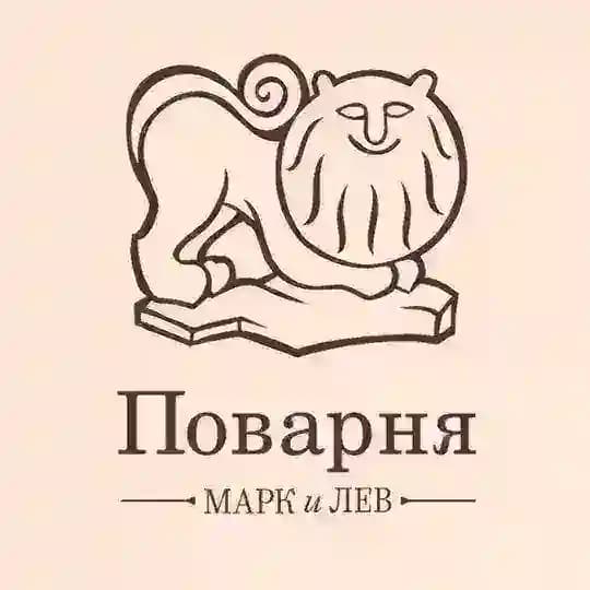 Поварня Марк и Лев