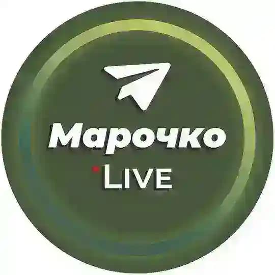 Марочко Live