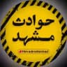 اخبارحوادث مشهد