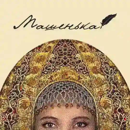Ресторан Машенька