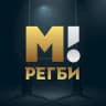 Матч! Регби