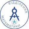 КМАН Відділення математики