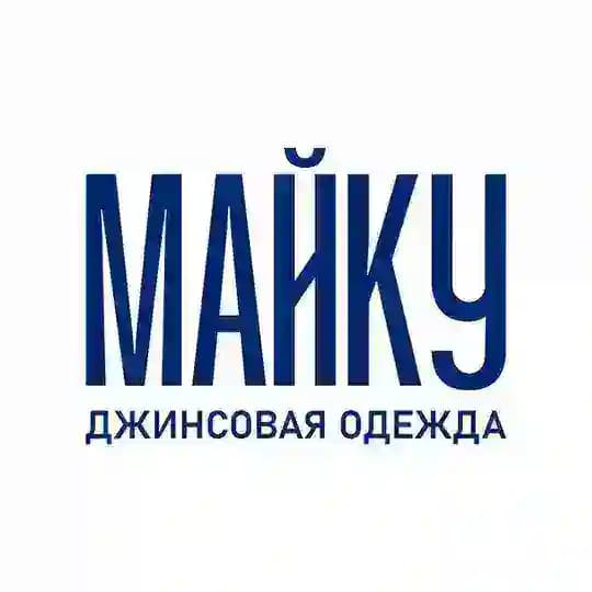 МАЙКУ ДЖИНС