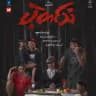 ပဲ့တင်သံ ရုပ်ရှင်ကားကြီး🎬