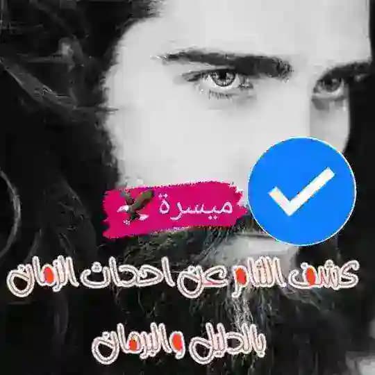 ميسرة أخبار وأسرار