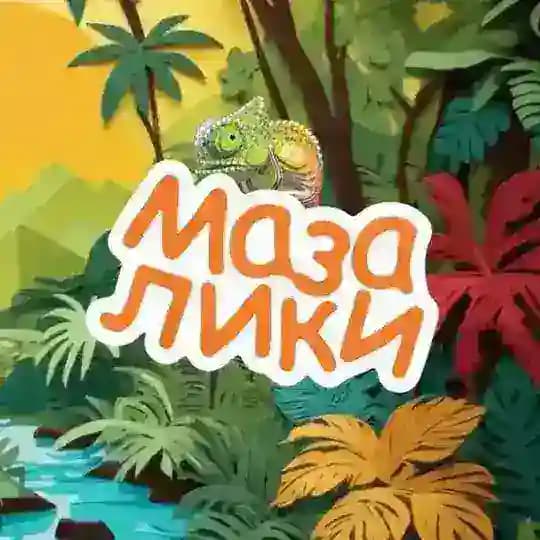 Мазалики