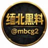 缅北黑料PG中文吃瓜