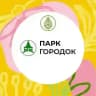 Парк «Городок» | Руза