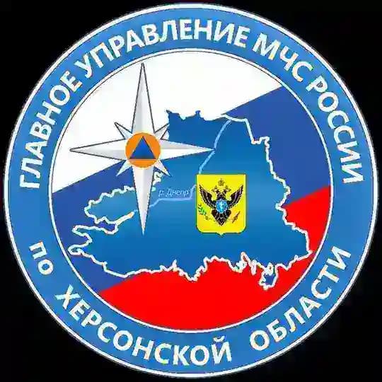 МЧС Херсонской области