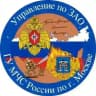 Управление по ЗАО ГУ МЧС России по г. Москве